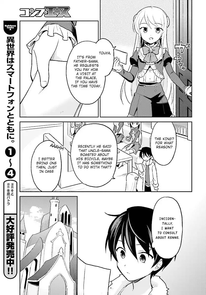 In Another World With My Smartphone Chapter 24 3